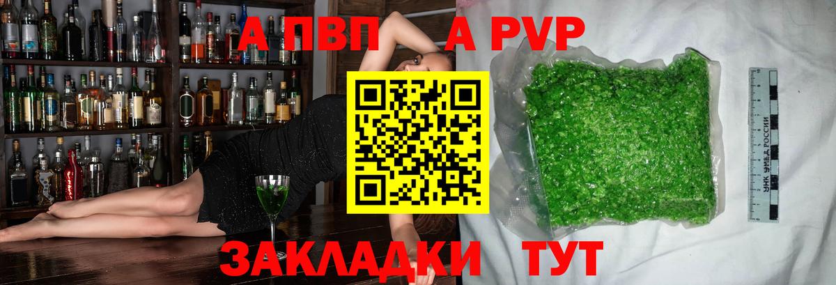 A PVP крисы CK  A PVP мука  Мыски  A PVP  A PVP СК КРИС  Вход с VPN 