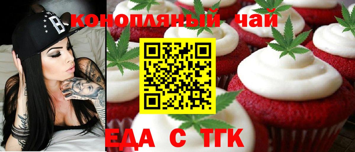 Canna-Cookies конопля  Вход с VPN  Мыски 