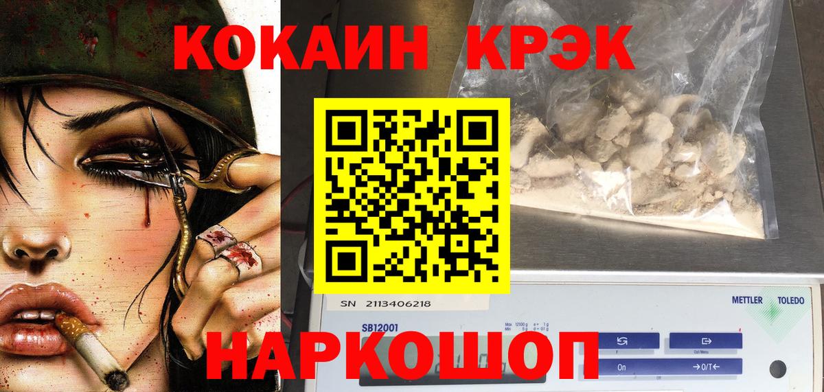 Cocaine Перу  Вход с VPN  Мыски 
