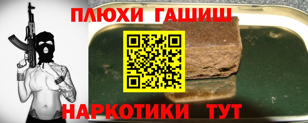 ГАШИШ Cannabis Мыски