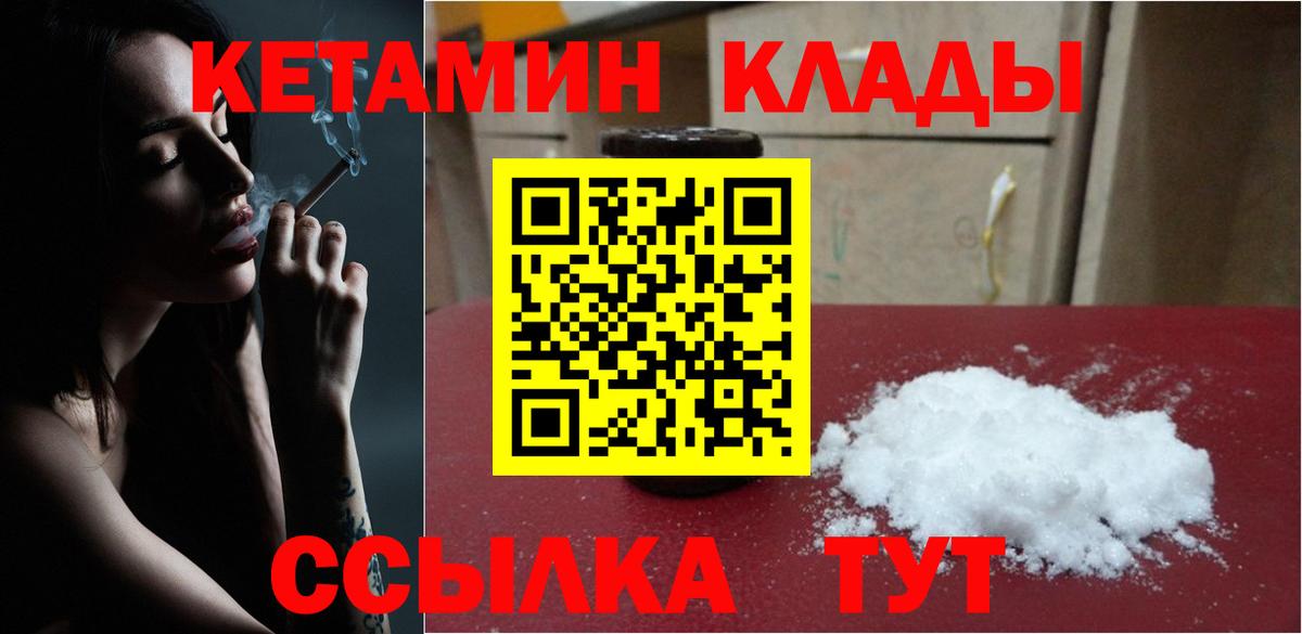 Кетамин ketamine Мыски