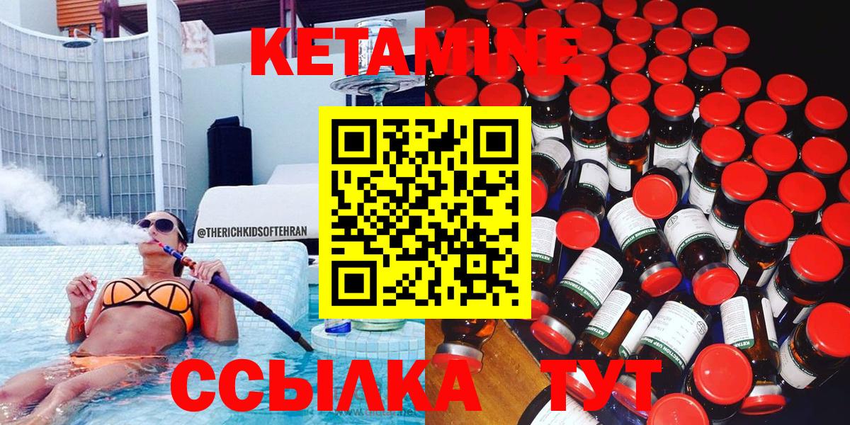 Кетамин ketamine  КЕТАМИН ketamine  Мыски  Вход с VPN 