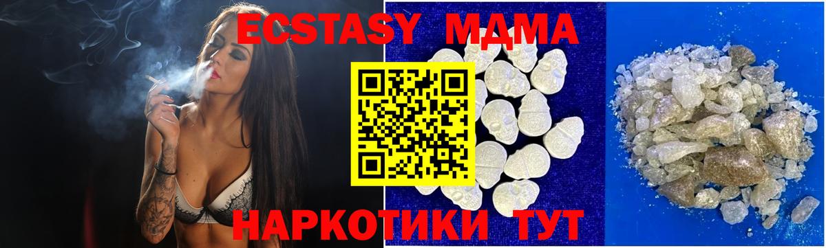 МДМА VHQ  MDMA  Мыски  Вход с VPN 