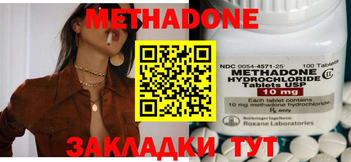 ОМГ ОМГ маркетплейс  Вход с VPN  Мыски  МЕТАДОН methadone  Метадон methadone 