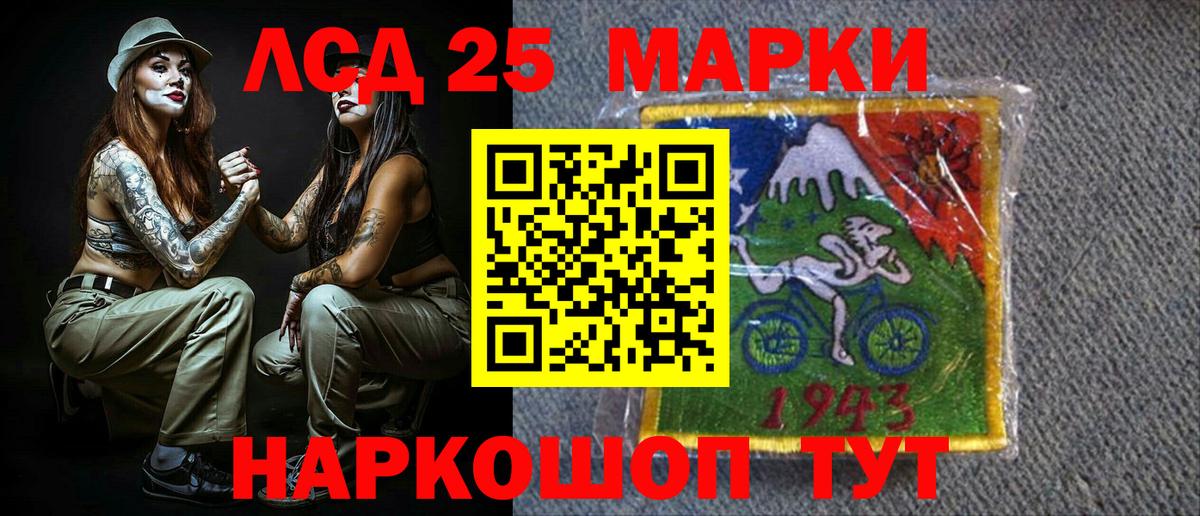Мыски  Наркотические марки 1,8мг  Наркотические марки 1,8мг  Вход с VPN 