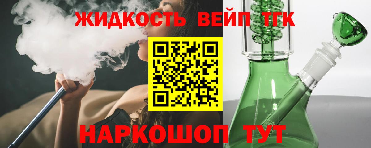 Дистиллят ТГК гашишное масло Мыски