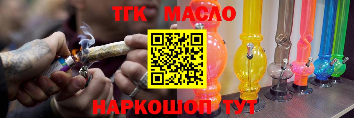 закладки  Дистиллят ТГК вейп  Вход с VPN  Мыски 